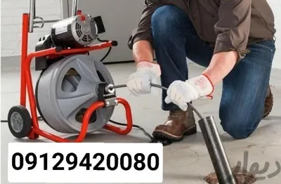 لوله بازکنی یوسف آباد