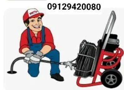 لوله بازکنی یوسف آباد