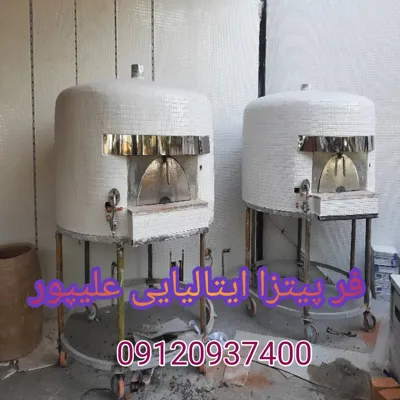 فر پیتزا ایتالیایی