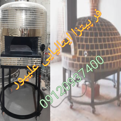 فر پیتزا ایتالیایی در تهران