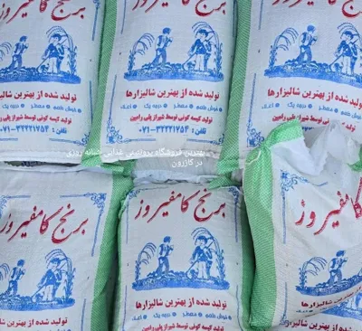 برنج تازه کامفیروز در فروشگاه جوکار