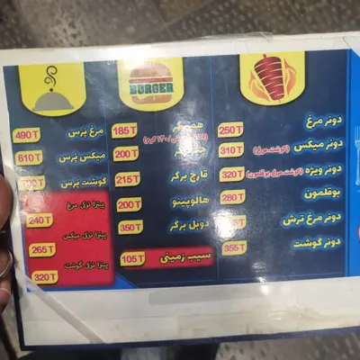 بهترین کباب ترکی ذغالی