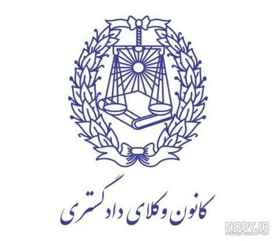 وکیل خانم در گلستان وبهارستان 