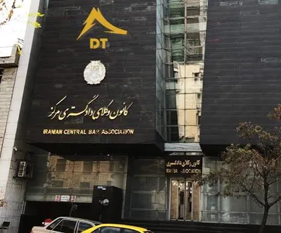 ساختمان وکلای دادگستری مرکز،خانم معصومه واحدی،وکیل حرفه ای