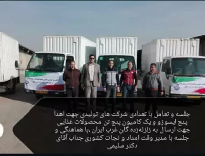 شرکت پارس صنعت آبادیس