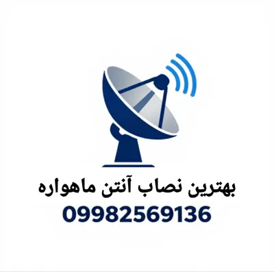 بهترین نصاب آنتن ماهواره شمال تهران