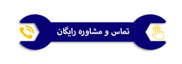 تعمیر یخچال در قرچک