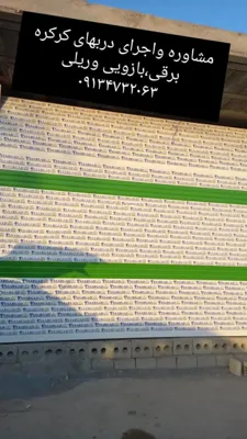 اسپادان کرکره