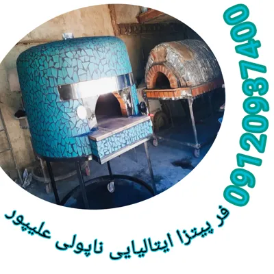 فر پیتزا ایتالیایی ناپولی تهرانپارس
