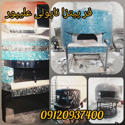 فر پیتزا ایتالیایی ناپولی در تهران