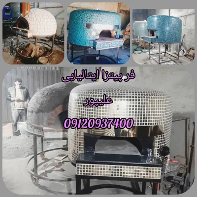 فر پیتزا ایتالیایی ناپولی در تهرانپارس