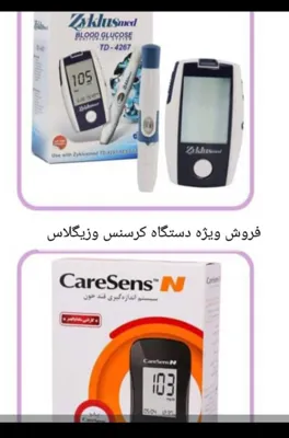 خرید دستگاه فشارسنج اصفهان