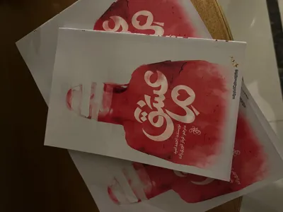 فرناز انوری زاده