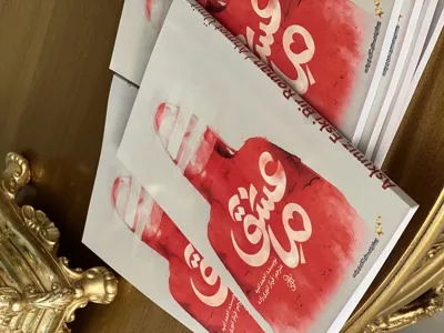 فرناز انوری زاده