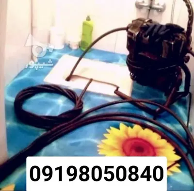 لوله بازکنی جنت آباد