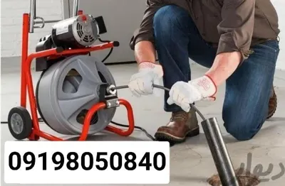 لوله بازکنی جنت آباد