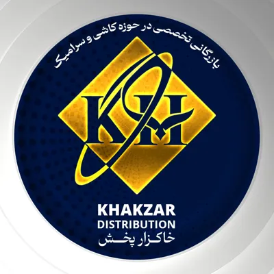 بازرگانی کاشی و سرامیک خاکزار پخش