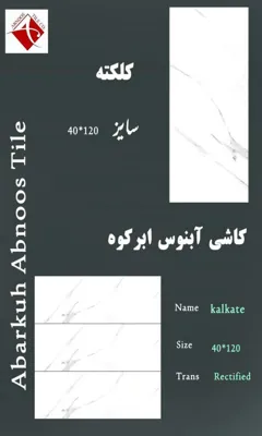 بازرگانی کاشی و سرامیک خاکزار پخش