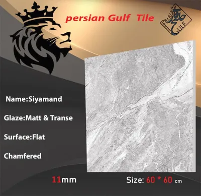 بازرگانی کاشی و سرامیک خاکزار پخش