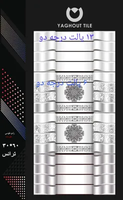 بازرگانی کاشی و سرامیک خاکزار پخش