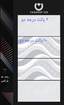 بازرگانی کاشی و سرامیک خاکزار پخش