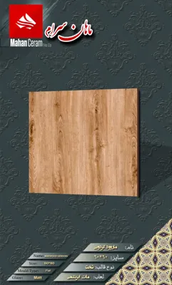 بازرگانی کاشی و سرامیک خاکزار پخش