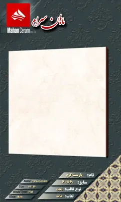 بازرگانی کاشی و سرامیک خاکزار پخش