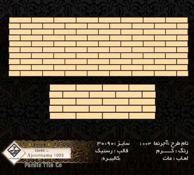 بازرگانی کاشی و سرامیک خاکزار پخش