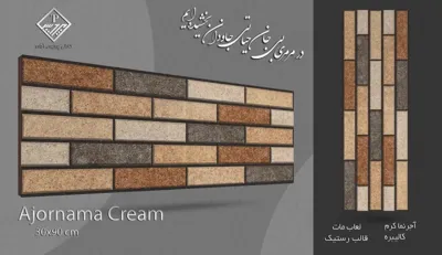 بازرگانی کاشی و سرامیک خاکزار پخش