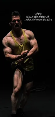 اندامتو زیباتر بساز