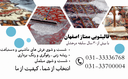 قیمت خدمات قالیشویی در اصفهان