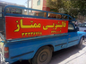 قیمت خدمات قالیشویی در اصفهان