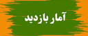 تالار گل کاملیا