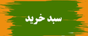 تالار گل کاملیا