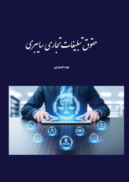 بهترین وکیل کشور