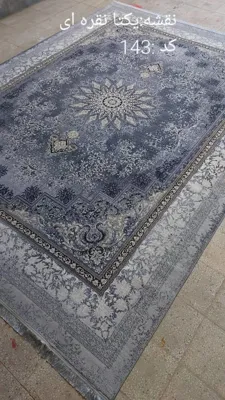 خرید فرش ماشینی در کرمان