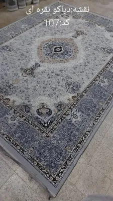 خرید فرش ماشینی در کرمان