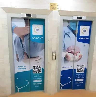 نصب و طراحی استیکر روی شیشه