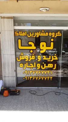 استیکر و شبرنگ 