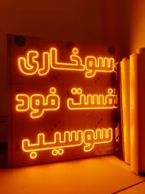 ساخت تابلو در شاهین شهر