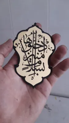 حک و برش لیزری در شاهین شهر 