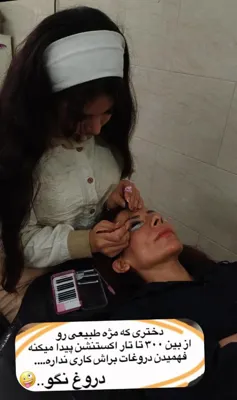 مژه کار حرفه ای در مشیریه