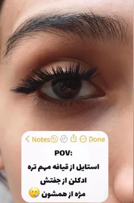 اتمام کار مژه در مشیریه