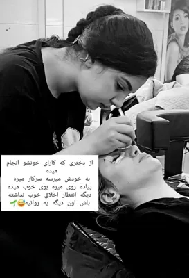 صفر تا صد اکستنشن مژه در مشیریه