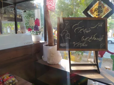 شکلات اصفهان