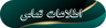 اجرای انواع سقف حبابی