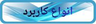 اجرای انواع سقف پاسیو