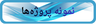 اجرای انواع سقف پاسیو