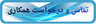 اجرای انواع سقف پاسیو
