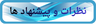اجرای انواع سقف پاسیو